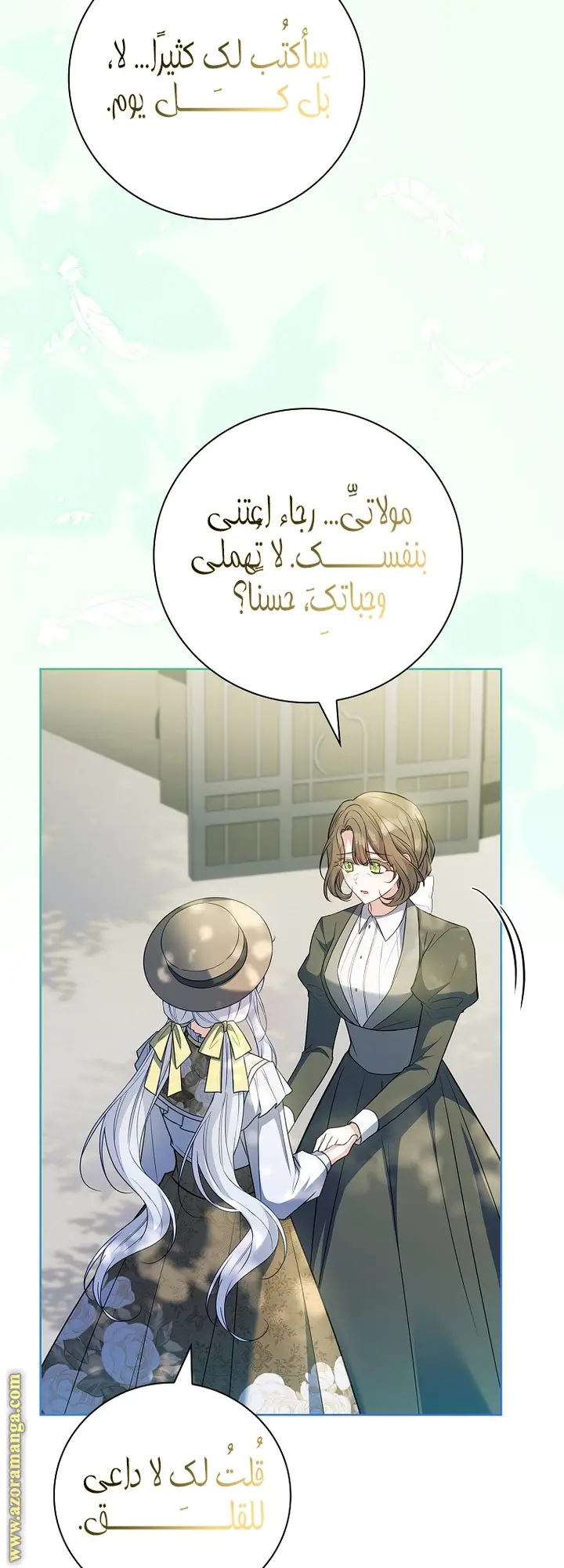 الصفحة 36