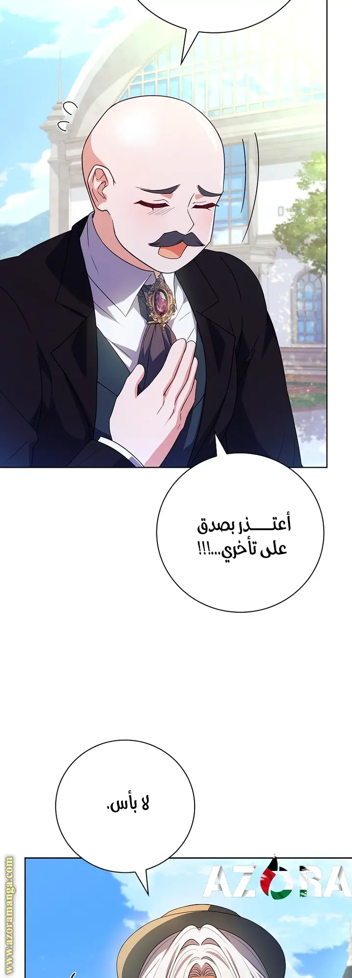 الصفحة 53