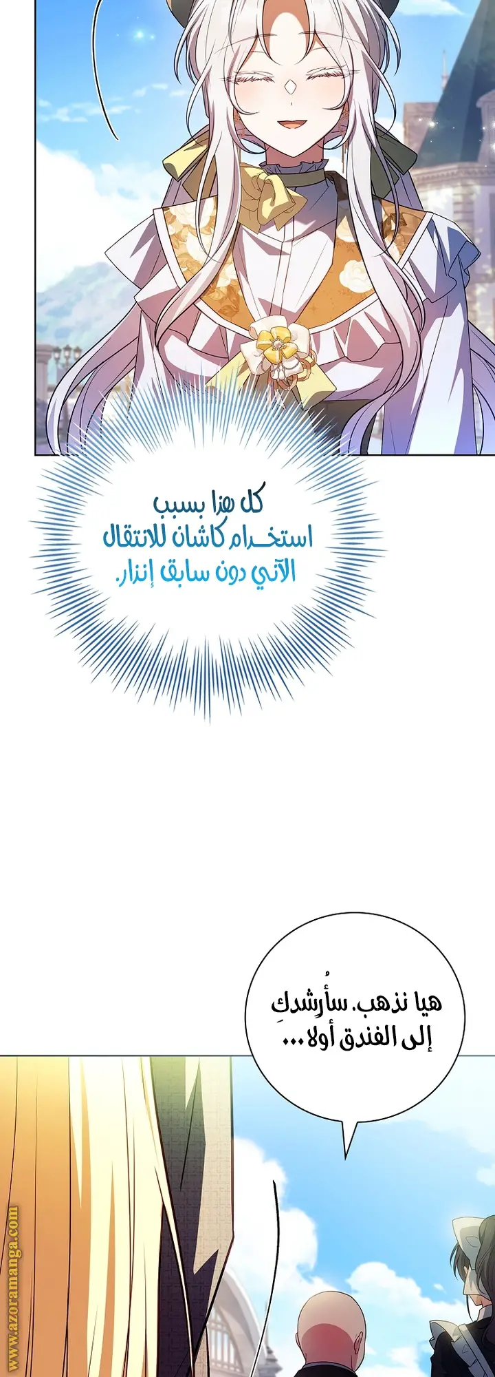 الصفحة 54