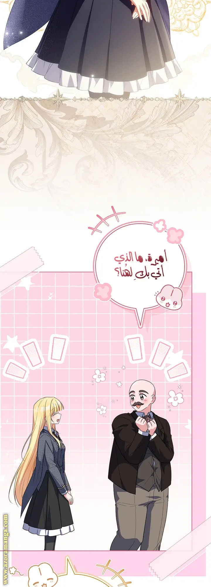 الصفحة 56