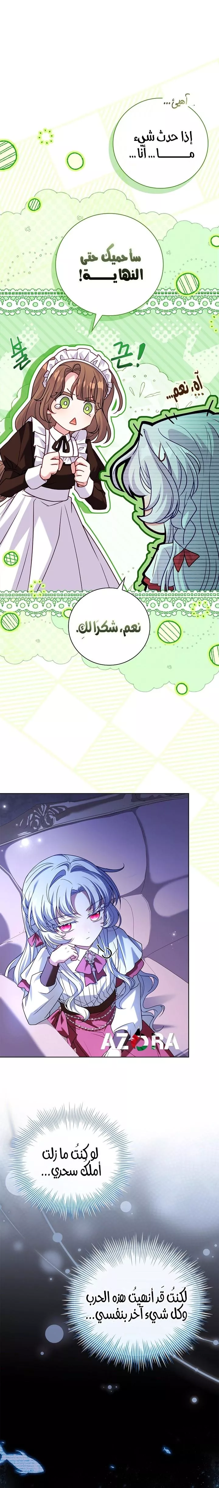 الصفحة 7