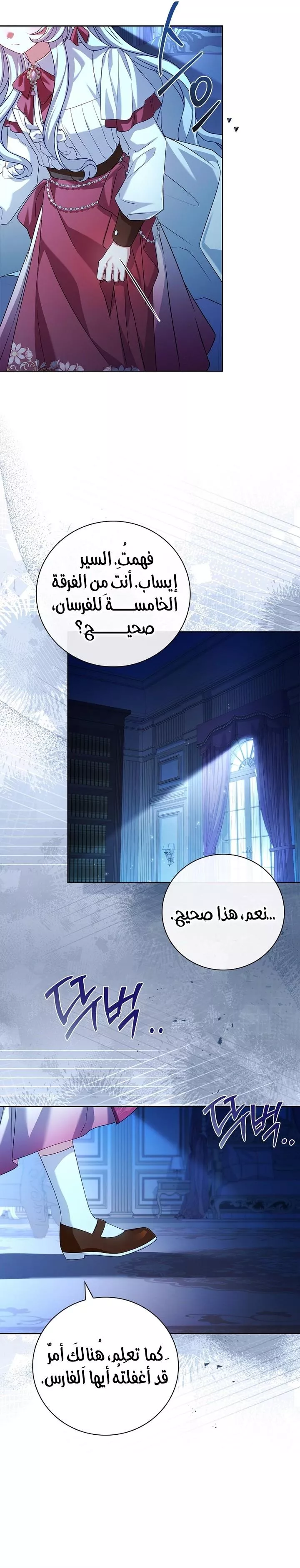الصفحة 21
