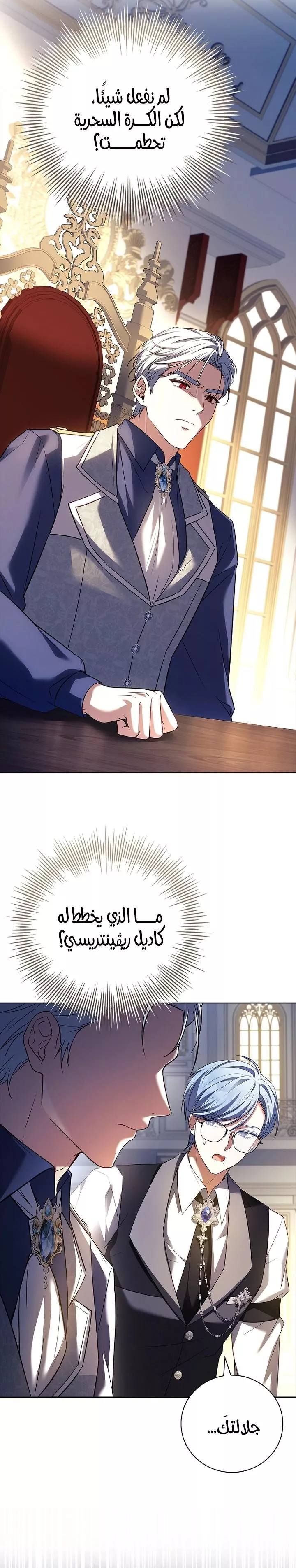 الصفحة 12