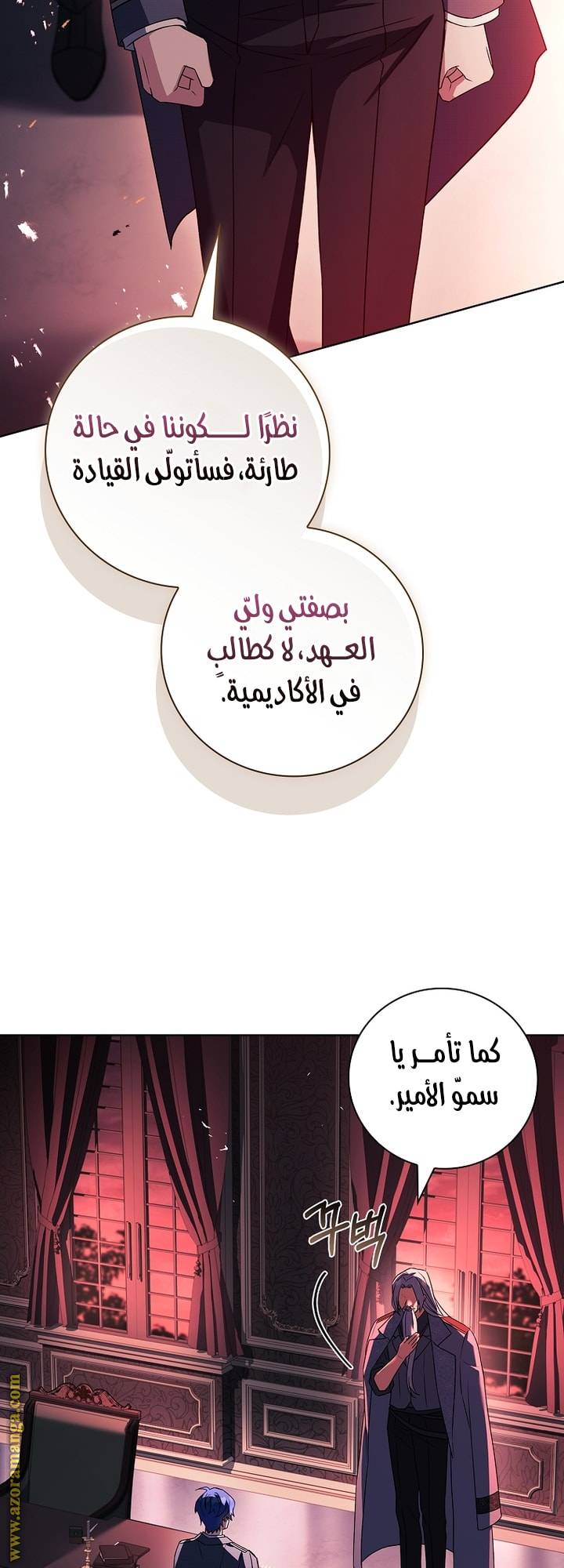 الصفحة 53
