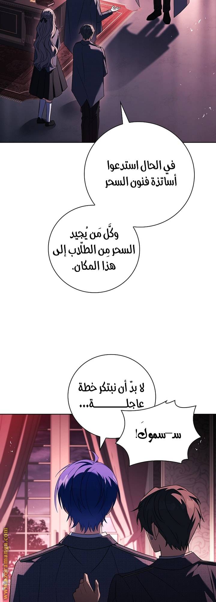 الصفحة 54