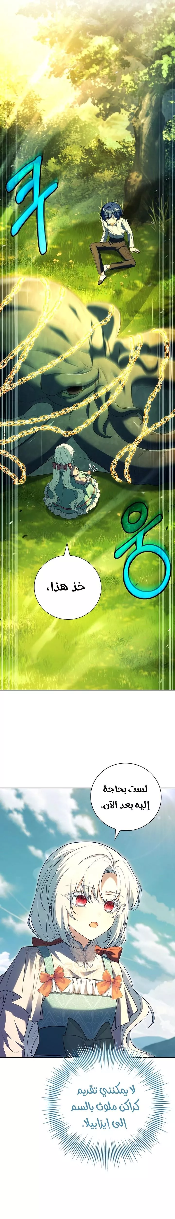 الصفحة 14