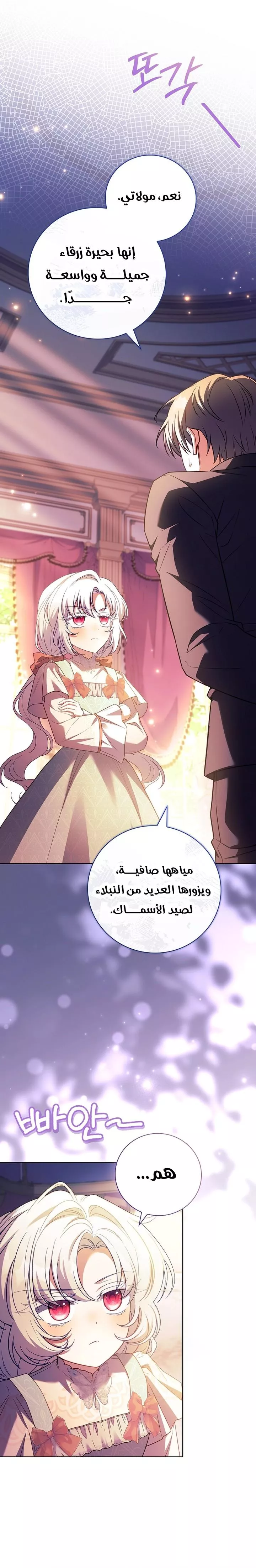 الصفحة 23