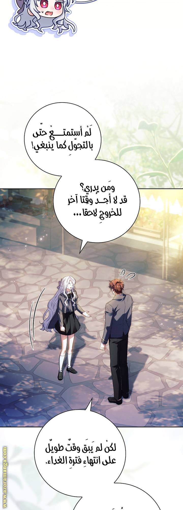 الصفحة 8