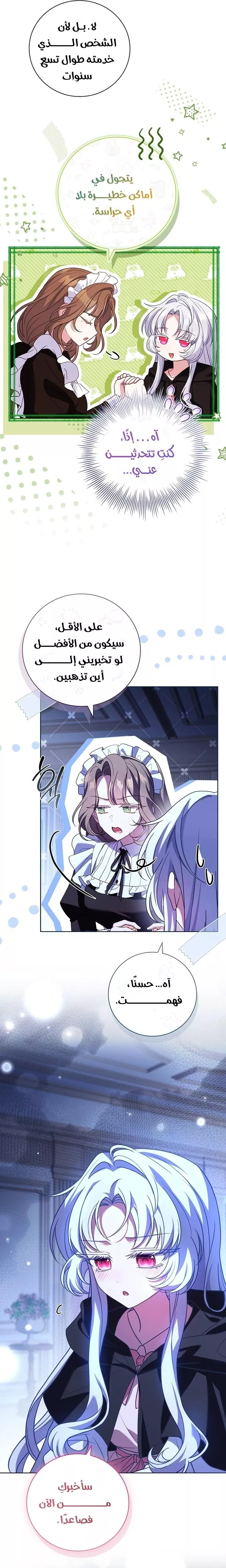 الصفحة 4