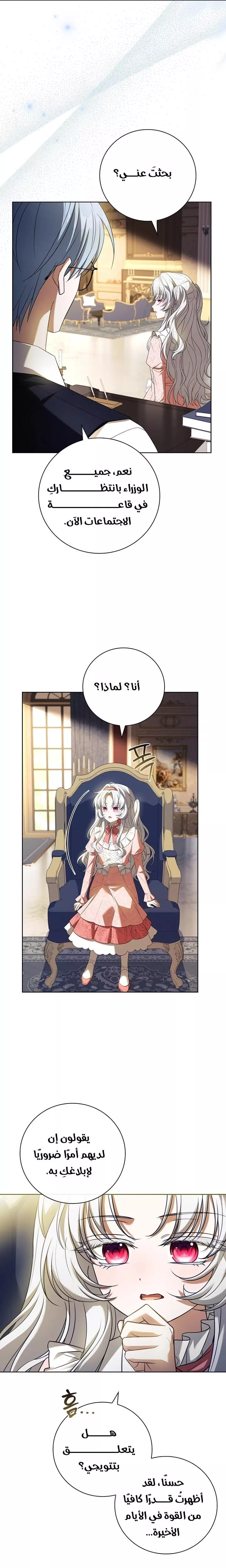 الصفحة 7
