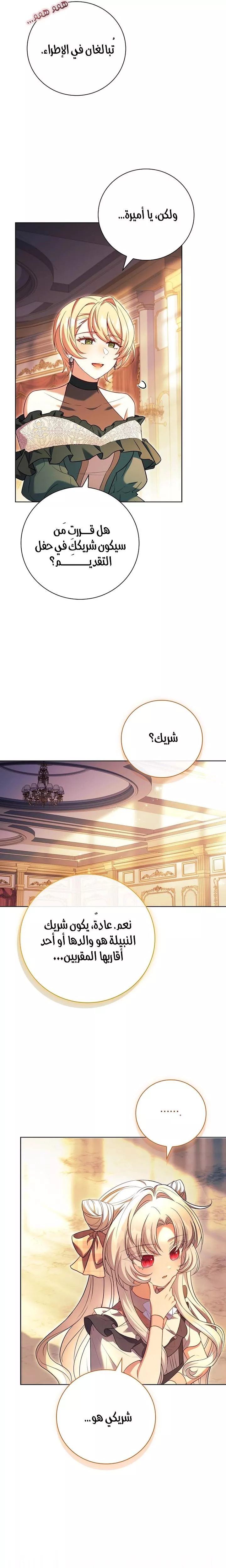 الصفحة 14