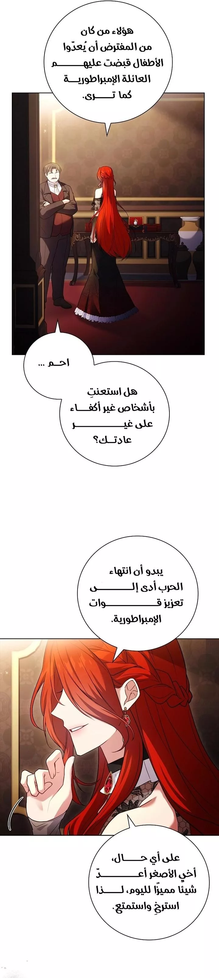 الصفحة 4