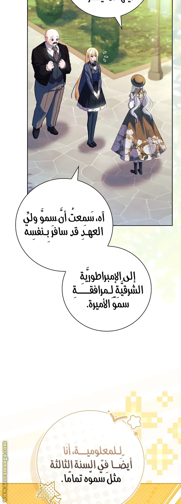 الصفحة 6