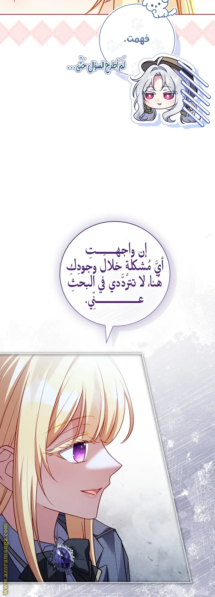 الصفحة 8