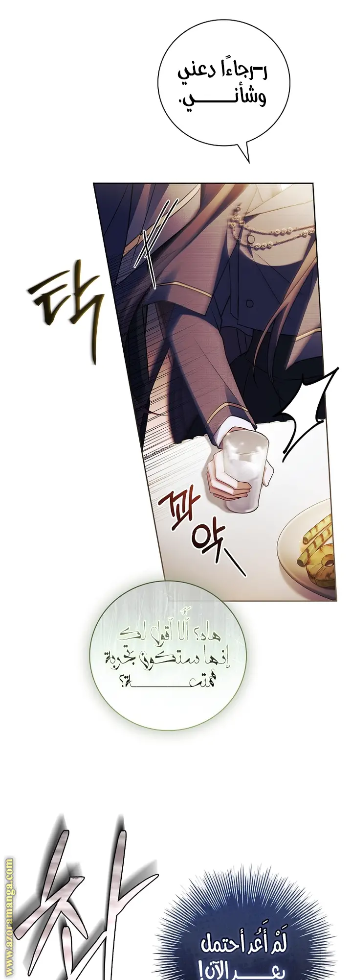 الصفحة 59