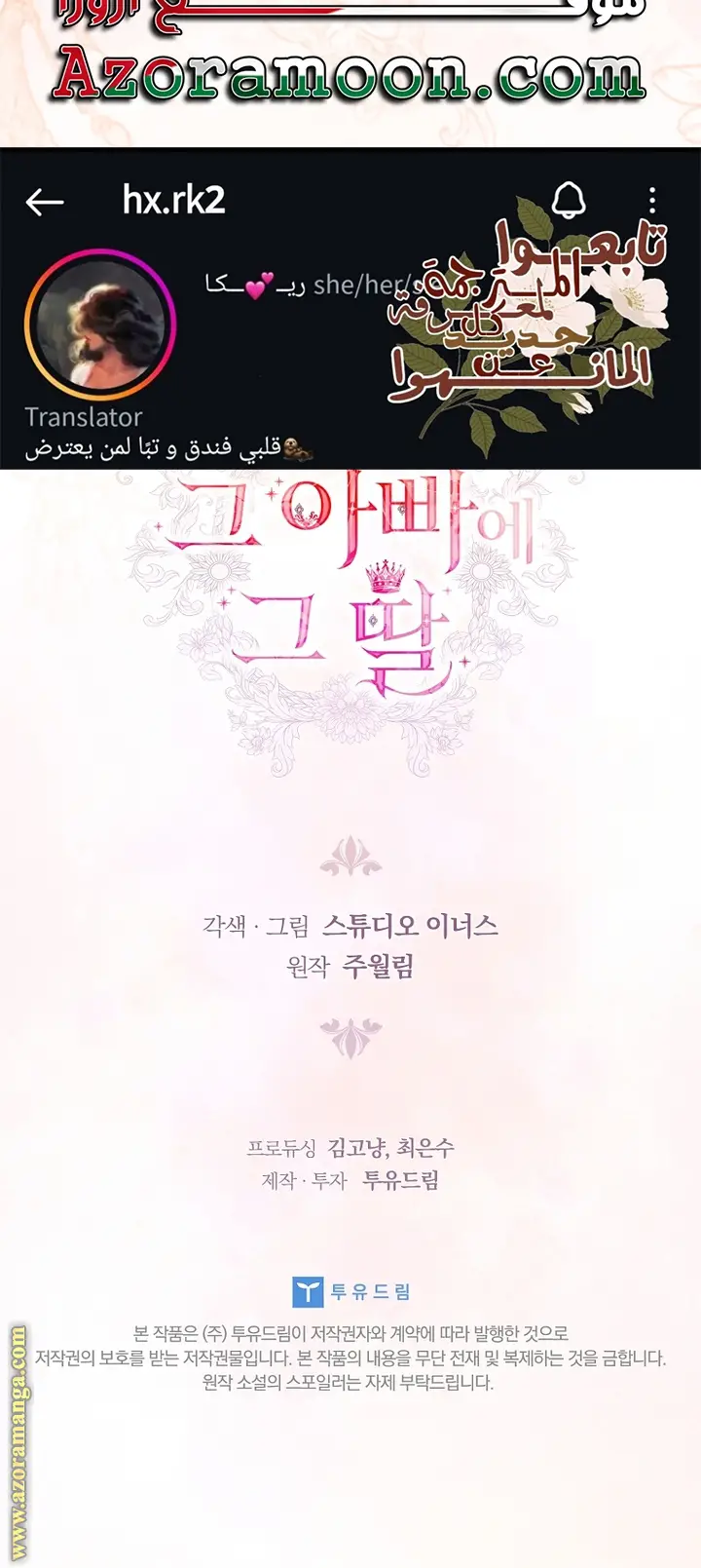 الصفحة 71
