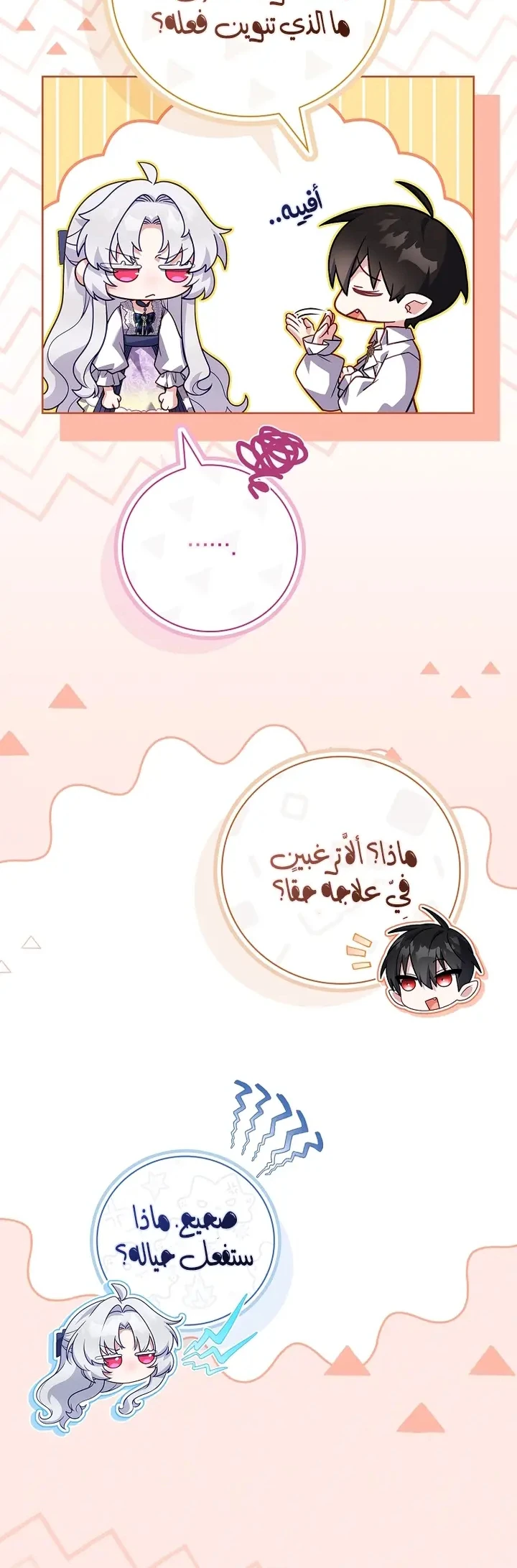 الصفحة 38