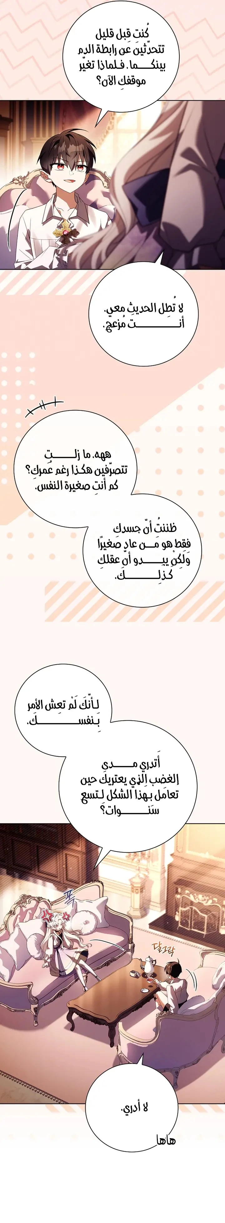 الصفحة 39