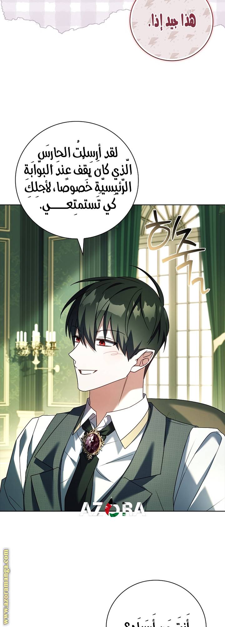 الصفحة 5