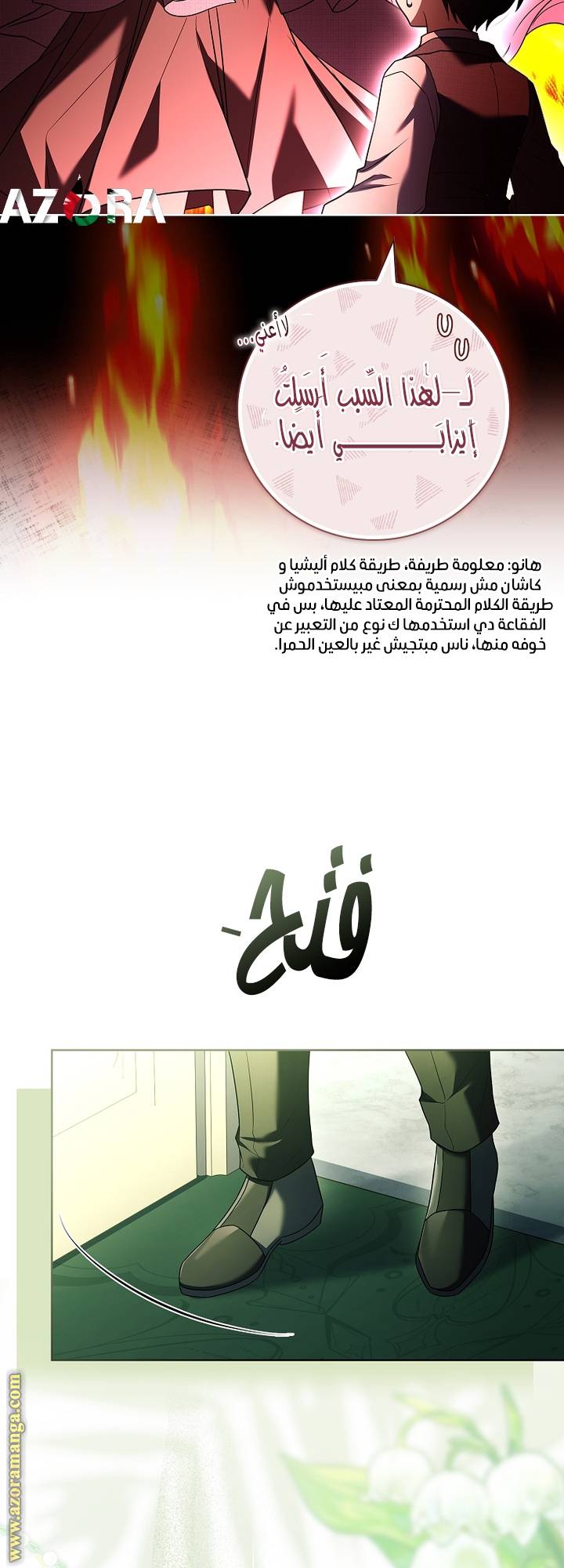 الصفحة 8