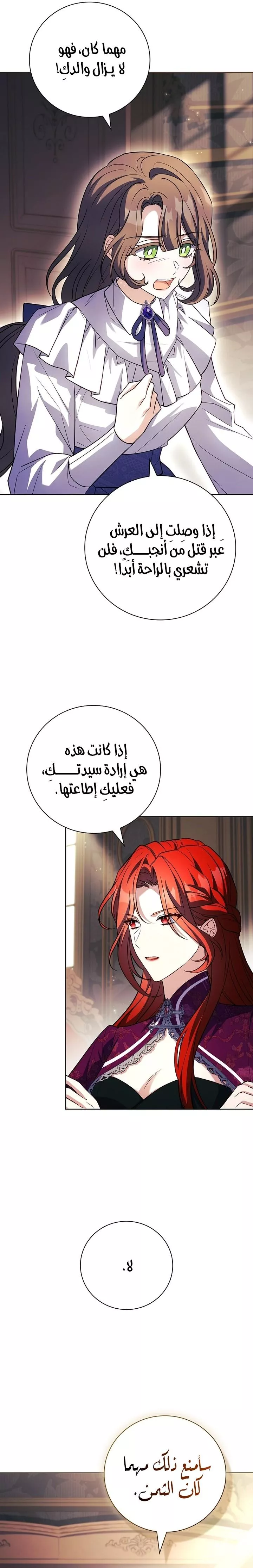 الصفحة 27