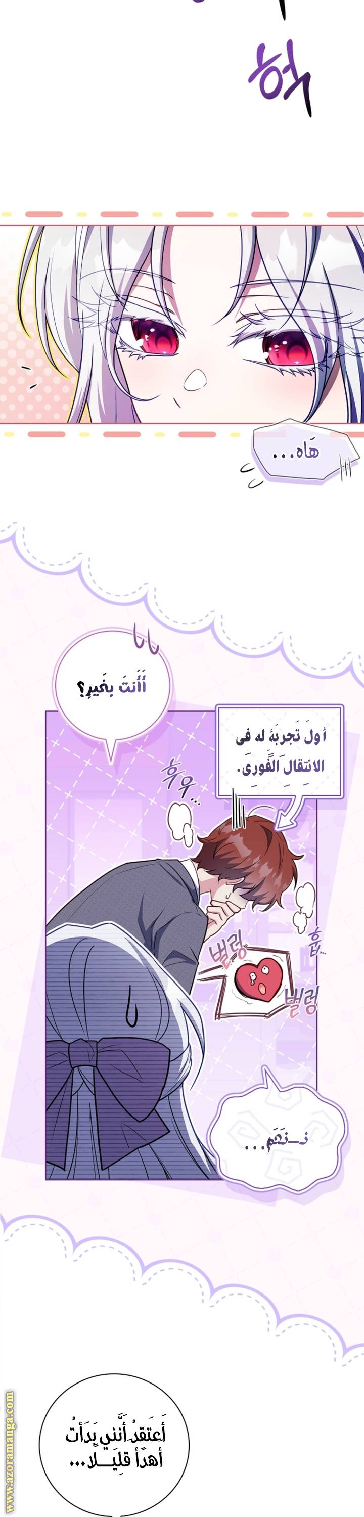 الصفحة 35