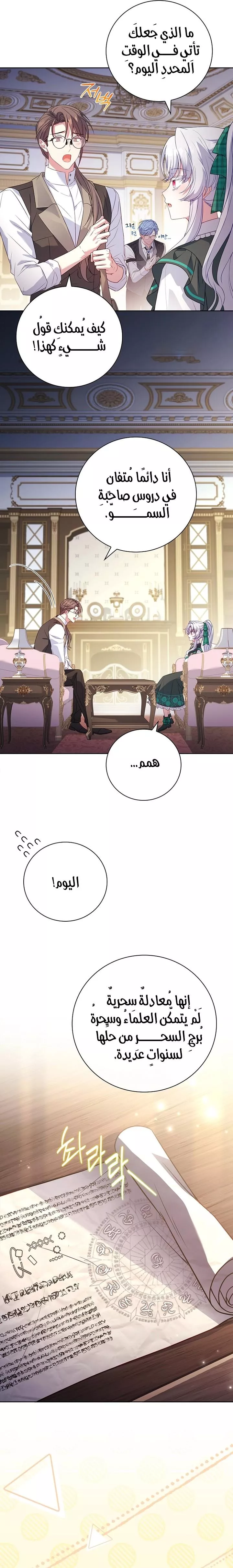 الصفحة 8
