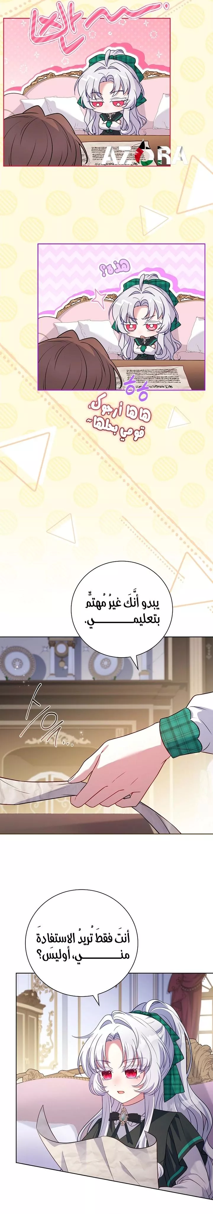 الصفحة 9