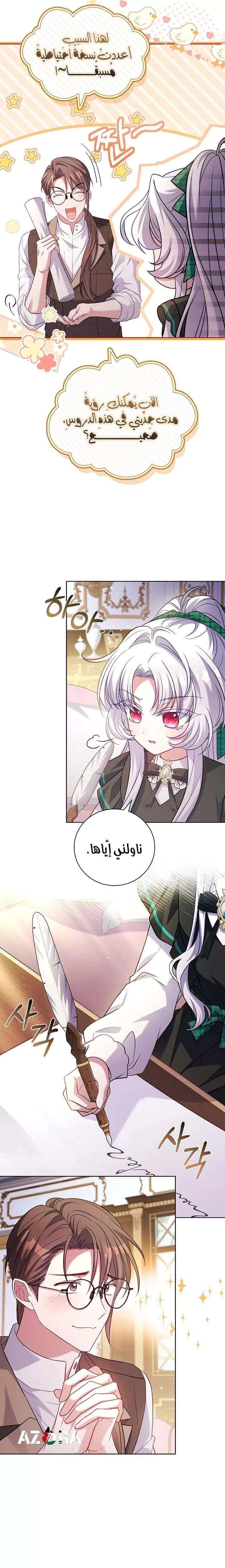 الصفحة 11