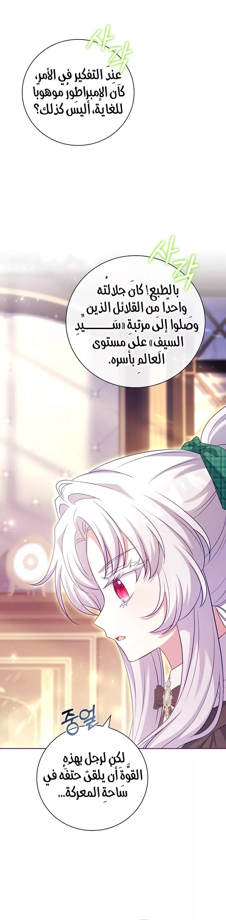 الصفحة 12
