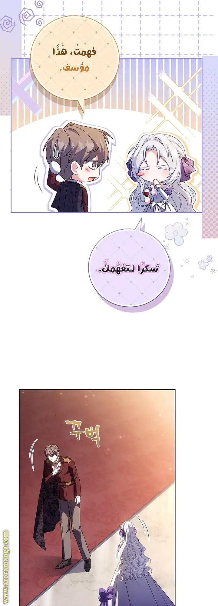 الصفحة 54