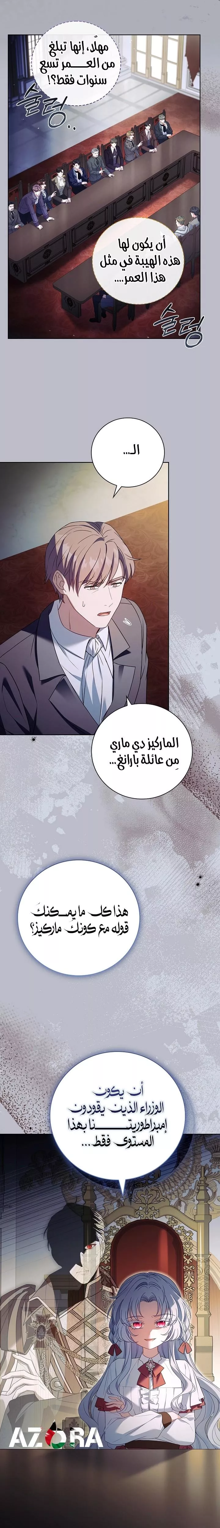 الصفحة 6