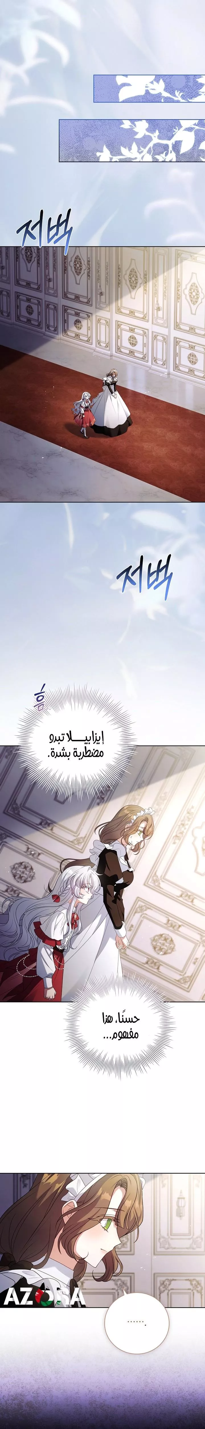 الصفحة 28
