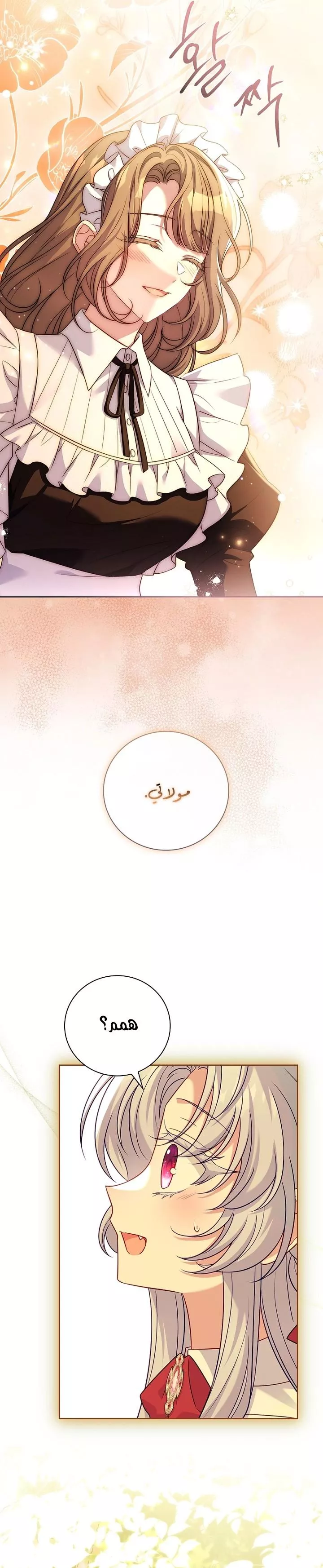 الصفحة 34