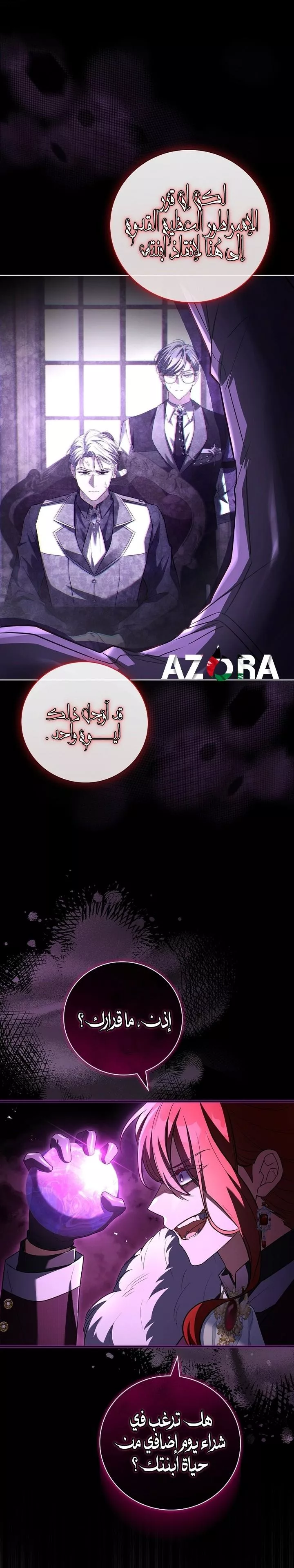 الصفحة 28