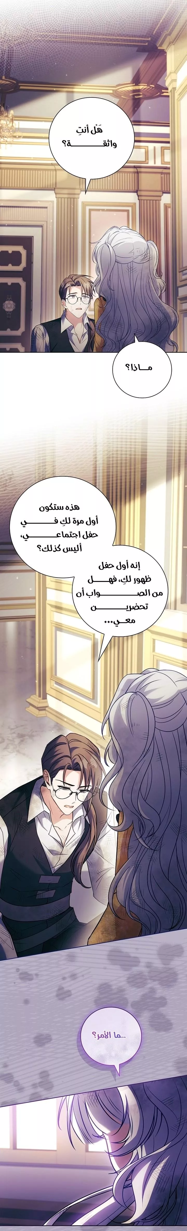 الصفحة 25