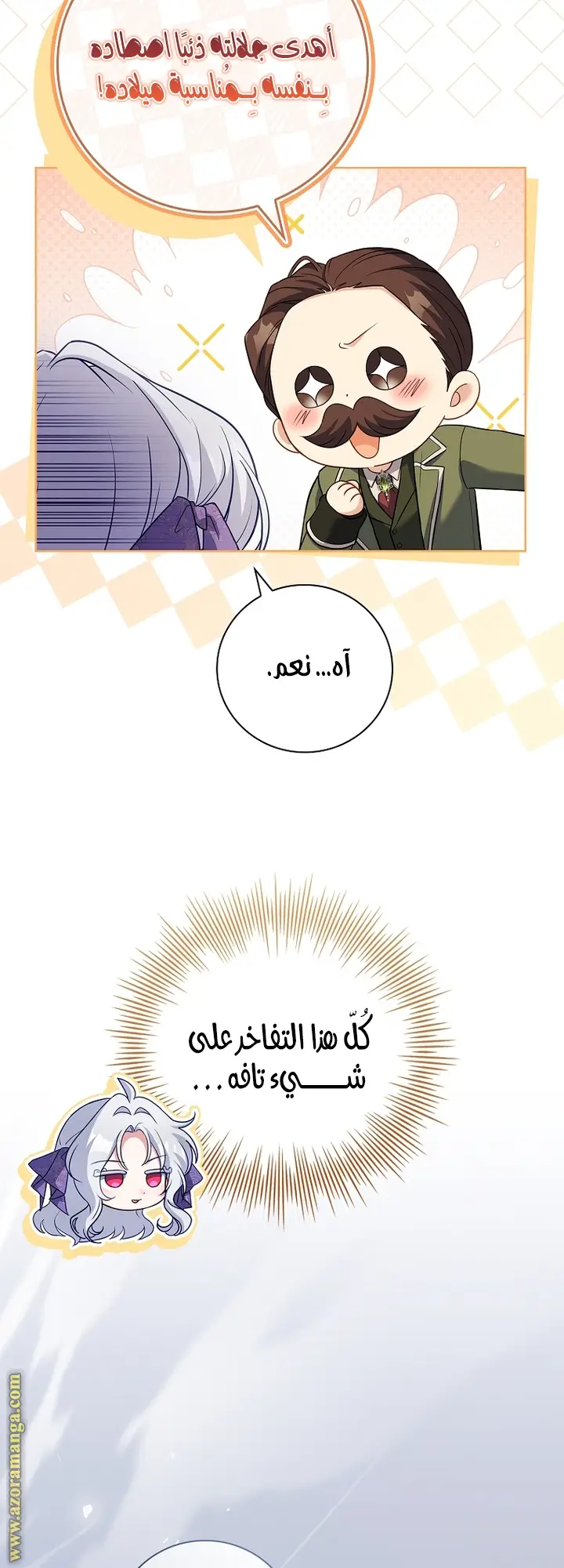 الصفحة 33