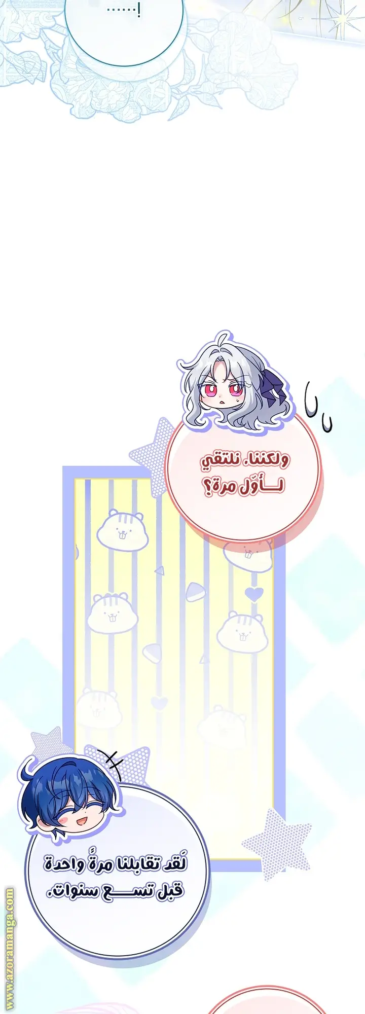 الصفحة 55