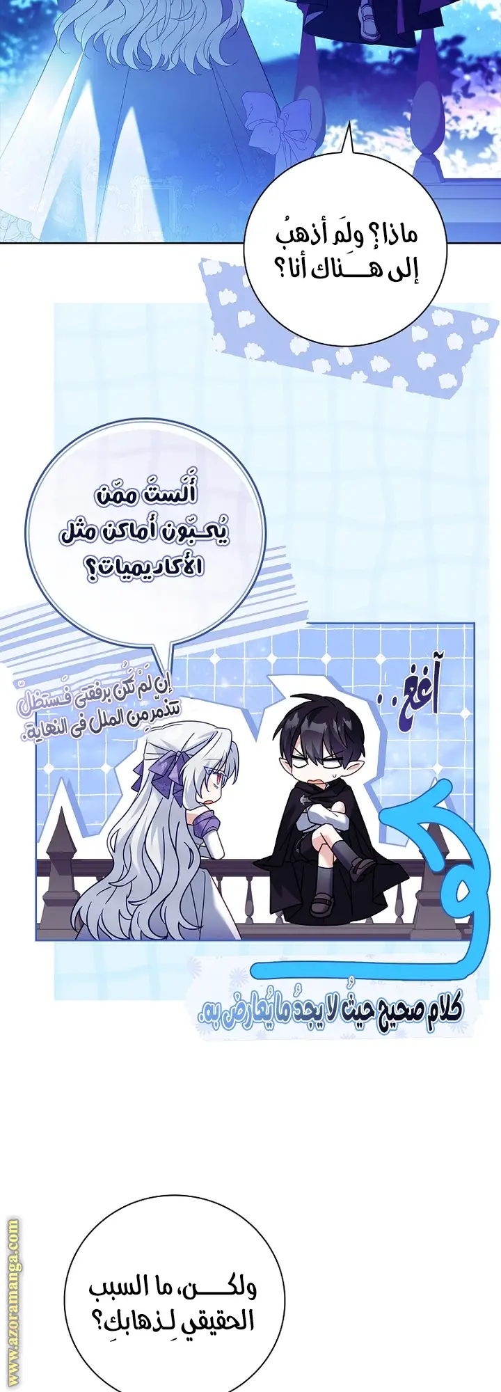 الصفحة 60