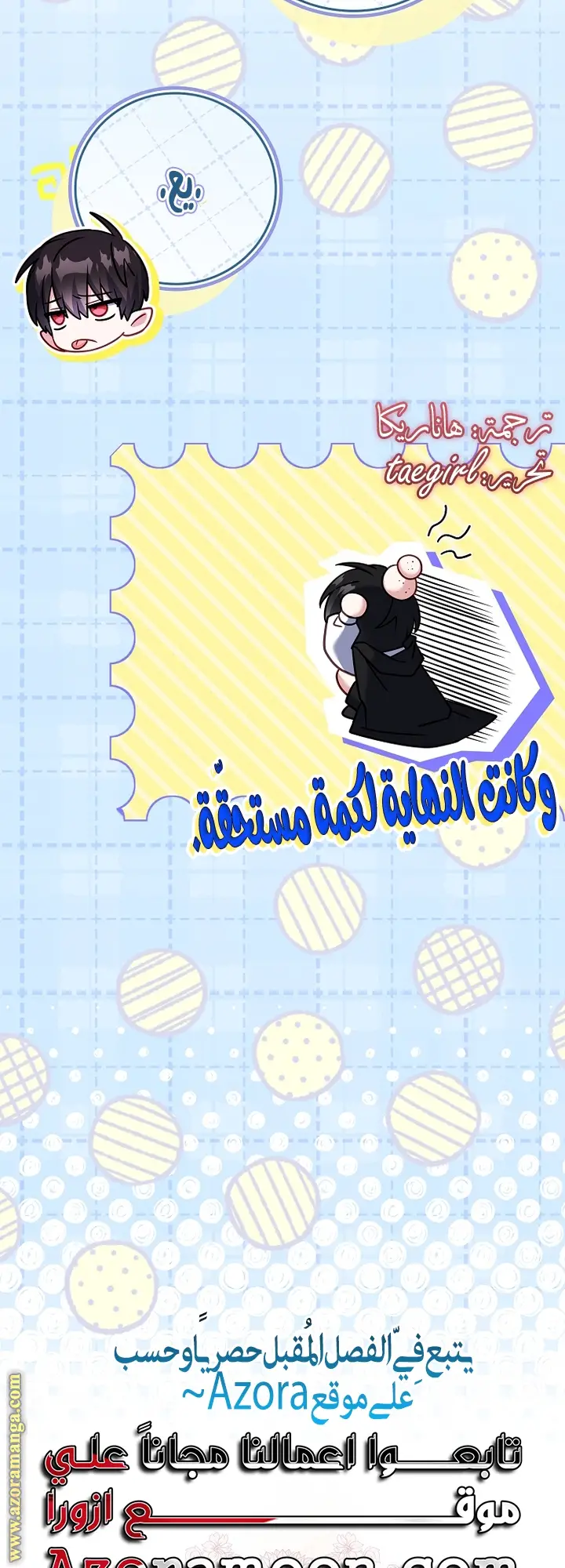 الصفحة 66