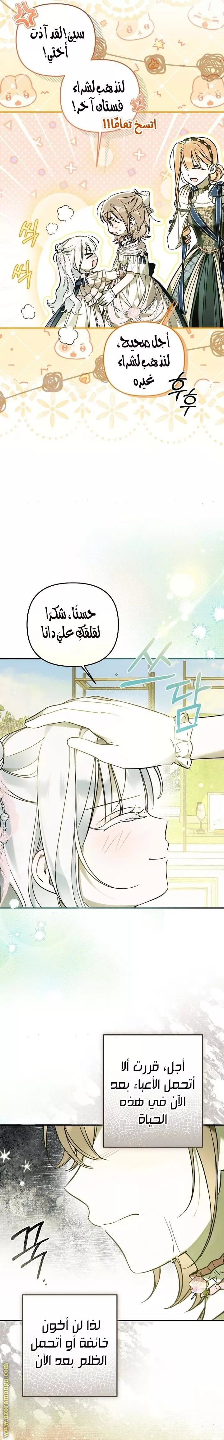 الصفحة 14