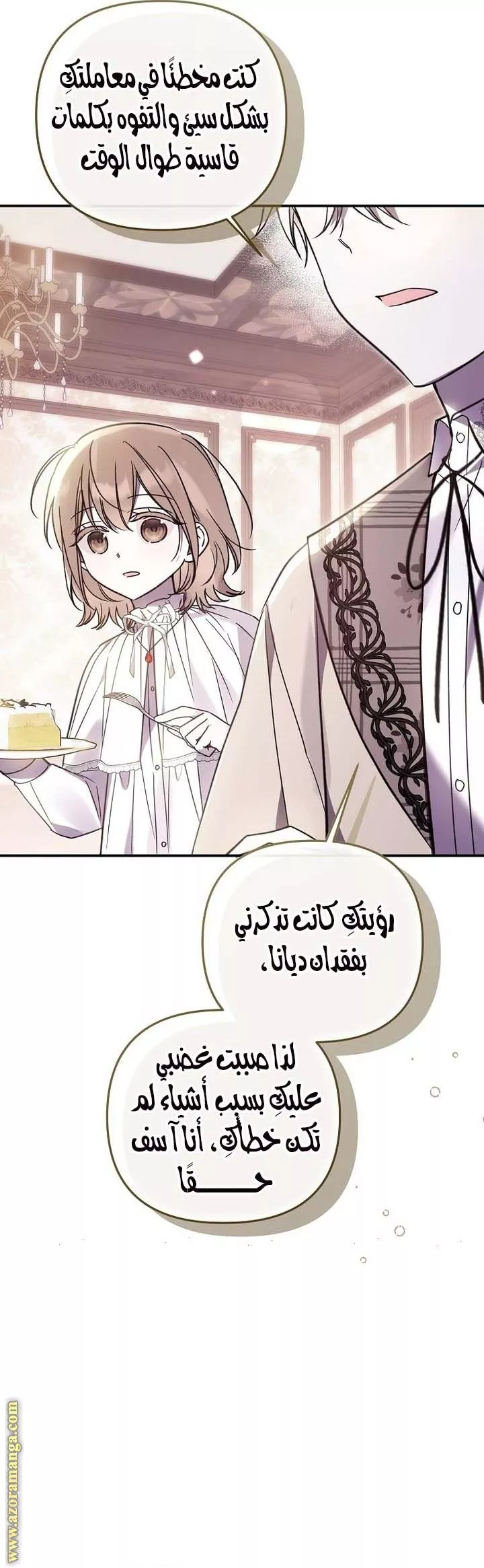 الصفحة 23