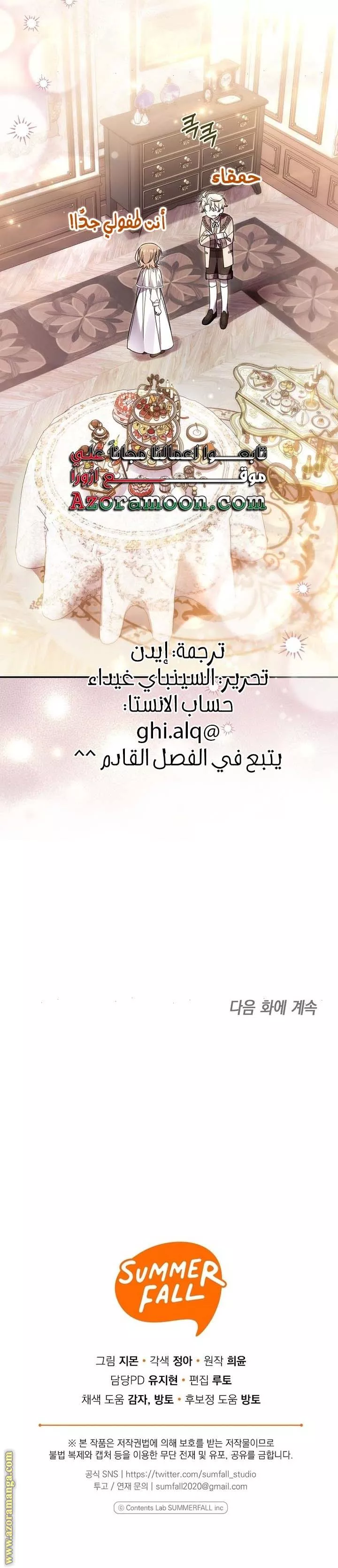 الصفحة 27