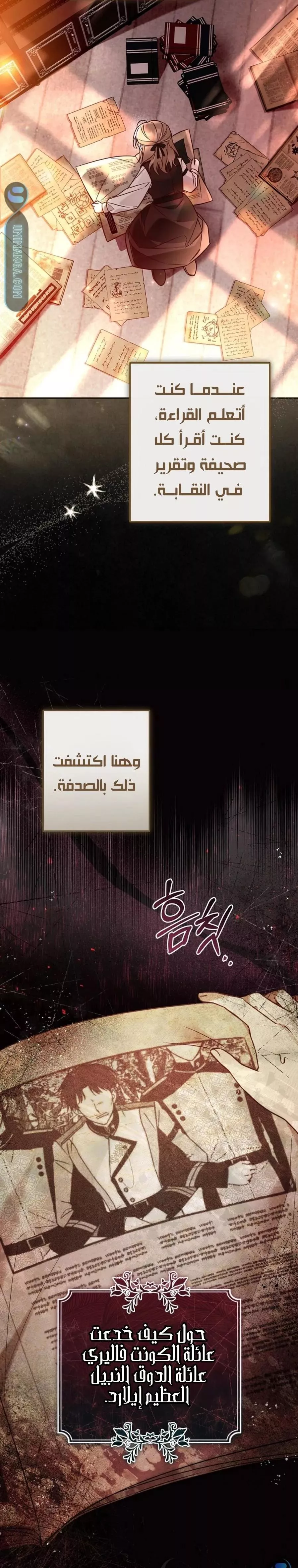 الصفحة 8