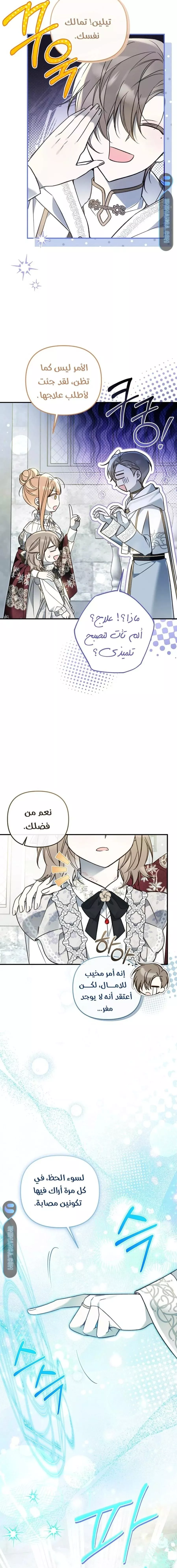 الصفحة 14