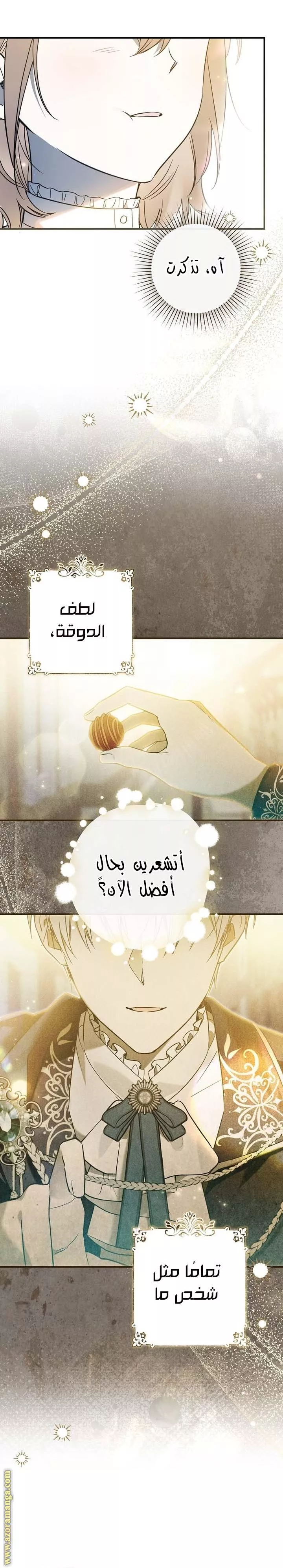 الصفحة 23