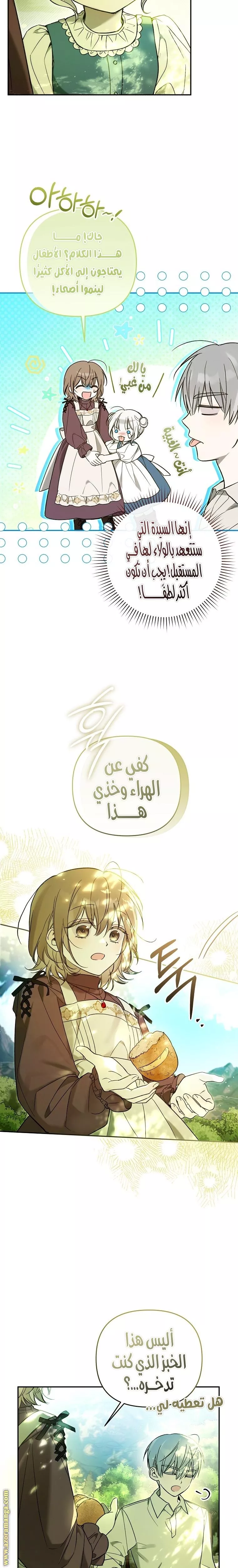 الصفحة 14