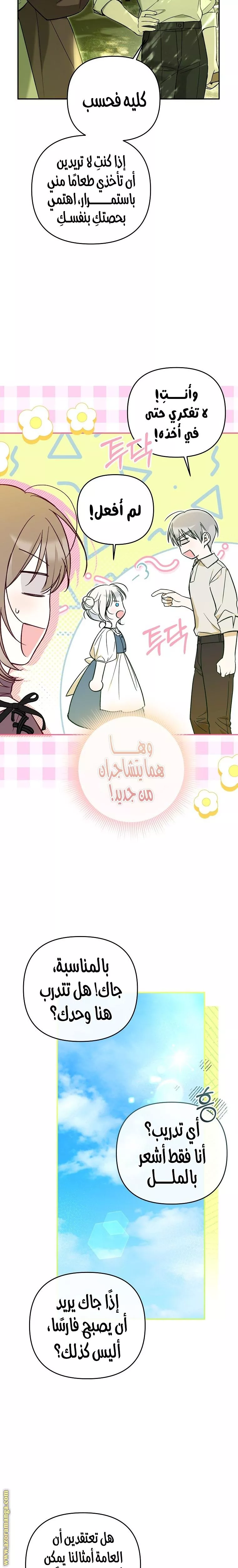 الصفحة 15
