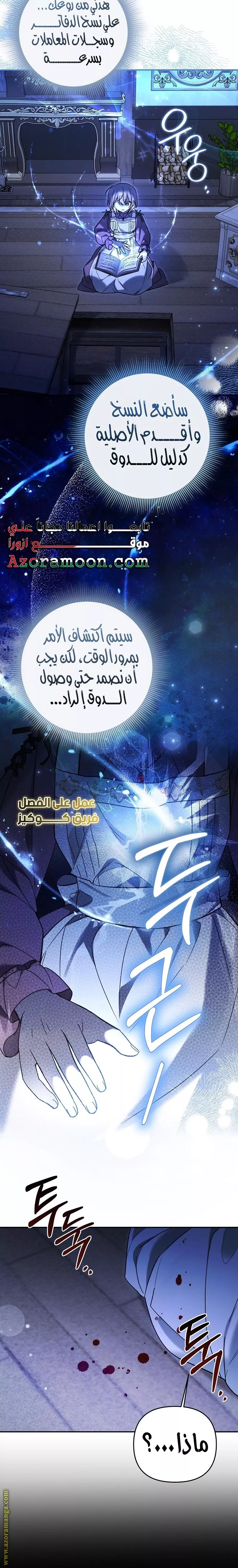 الصفحة 24