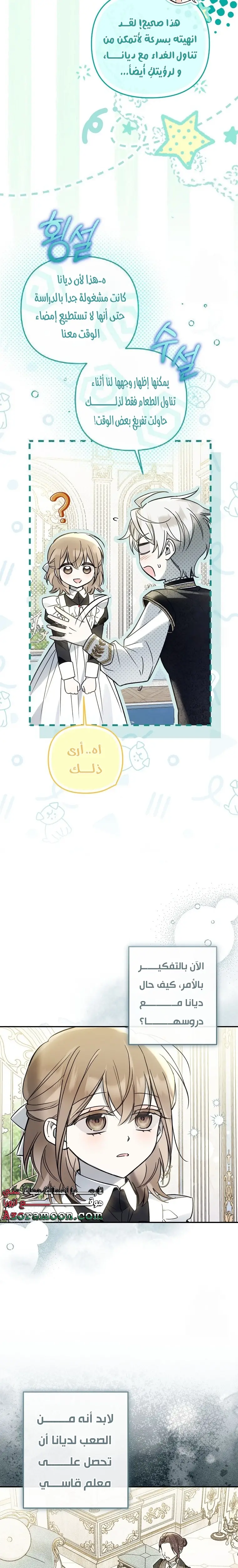 الصفحة 12